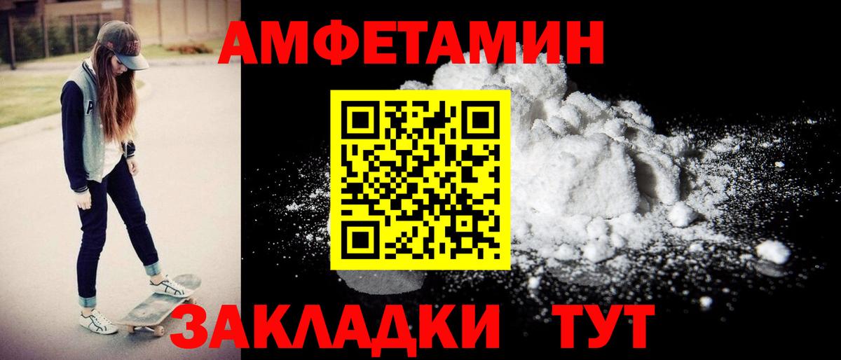 Темрюк  Амфетамин Premium  АМФЕТАМИН  Вход с VPN 