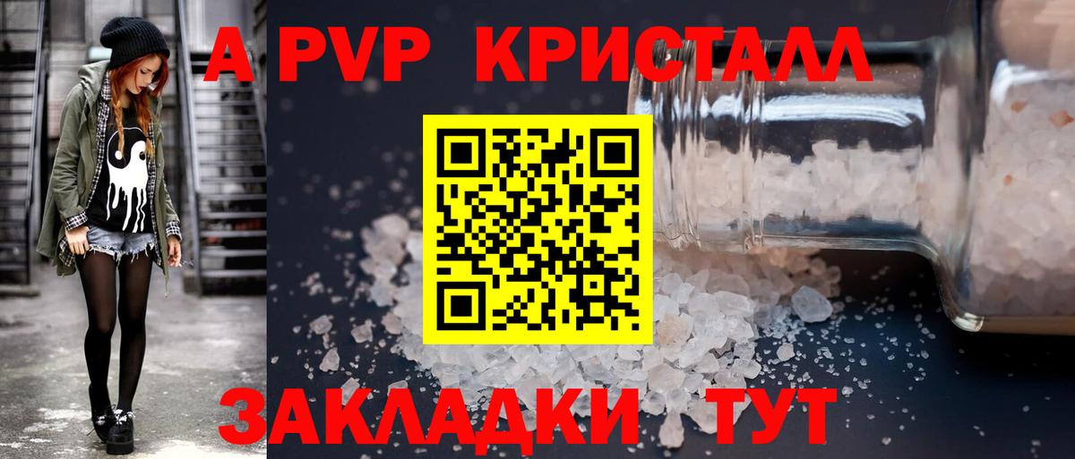 Alpha-PVP СК Темрюк