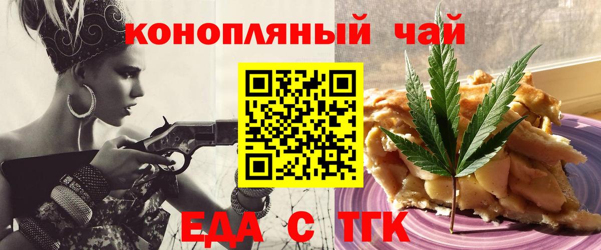 Печенье с ТГК марихуана Темрюк