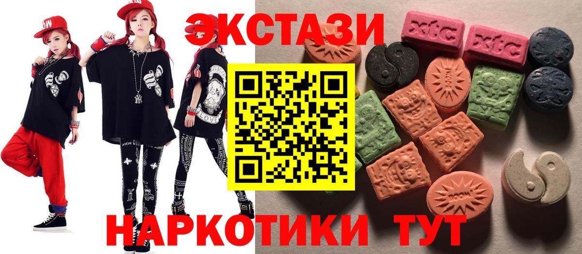Экстази XTC  Экстази  Вход с VPN  Темрюк  Ecstasy ешки 