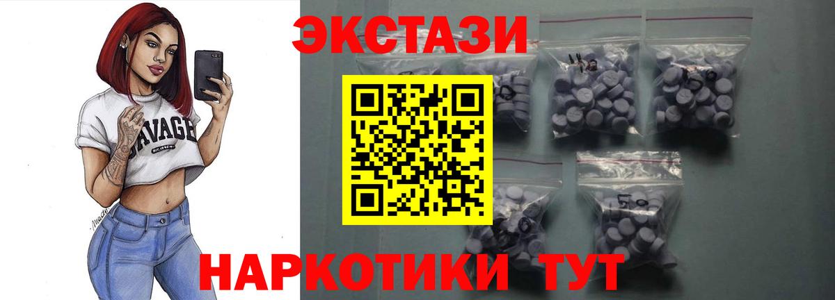 Экстази диски Темрюк