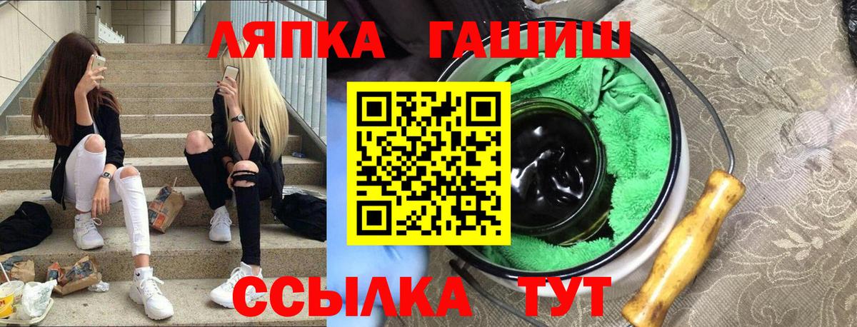 ГАШ Изолятор  Вход с VPN  ГАШ Ice-O-Lator  Темрюк 
