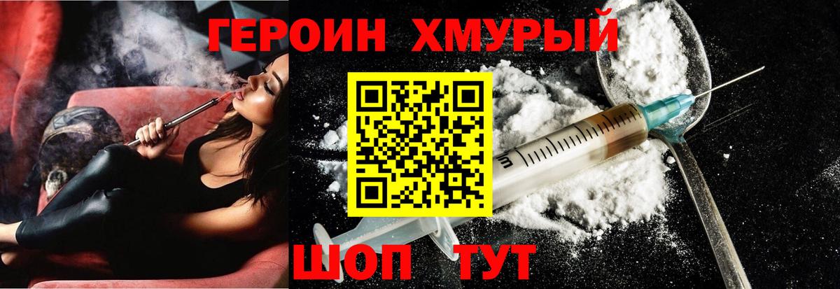Темрюк  Героин афганец  Вход с VPN 