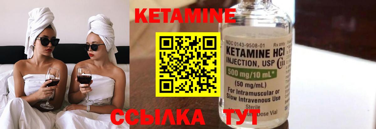 КЕТАМИН VHQ  Вход с VPN  Темрюк  Кетамин VHQ 