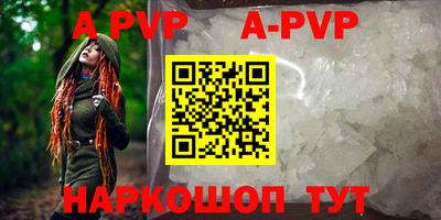 apvp Донской