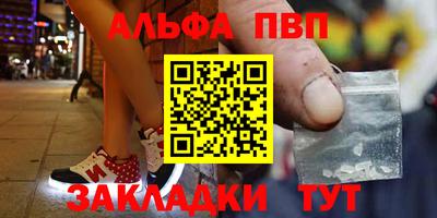 альфа пвп Донецк