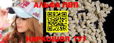 альфа пвп Донецк