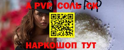 альфа пвп Донецк