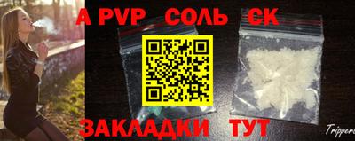 альфа пвп Донецк