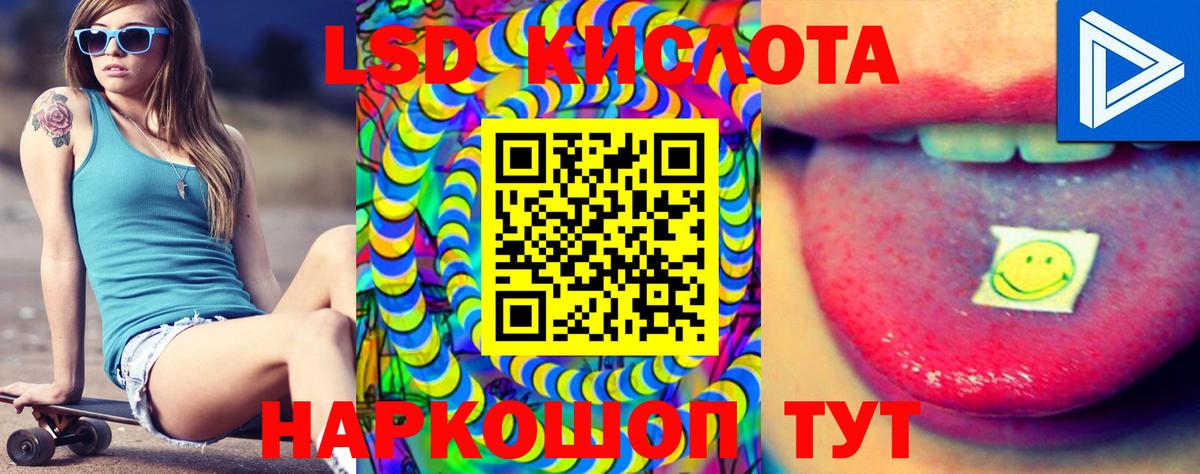 LSD-25 экстази кислота Темрюк