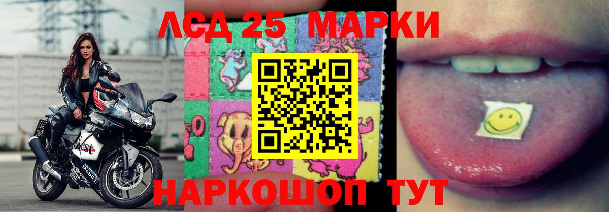 Лсд 25 экстази ecstasy  ЛСД экстази ecstasy  Вход с VPN  Темрюк 