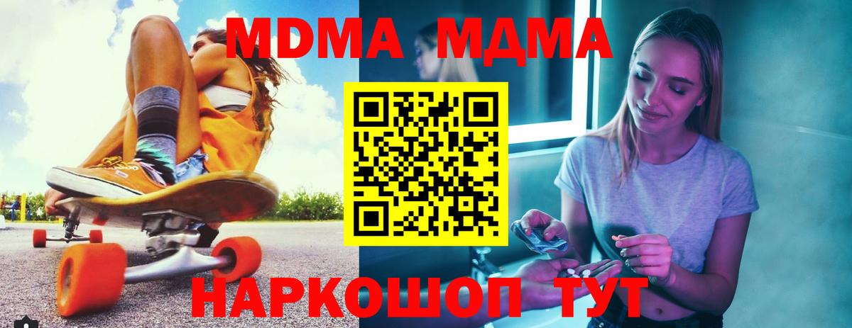 МДМА кристаллы Темрюк