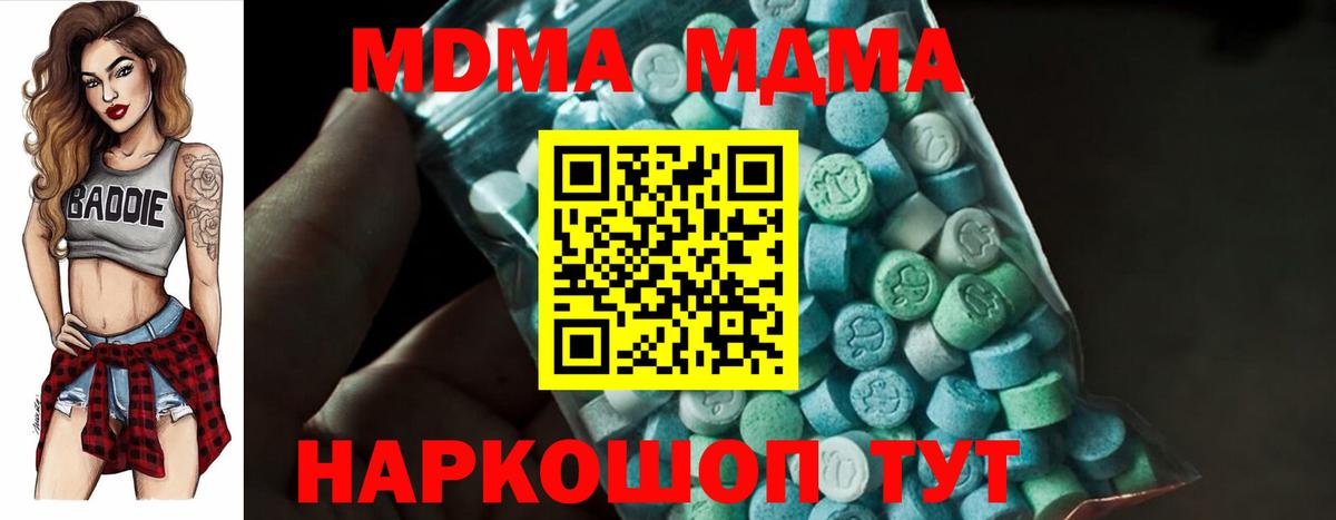 МДМА молли  MDMA crystal  Темрюк  MDMA  Вход с VPN 