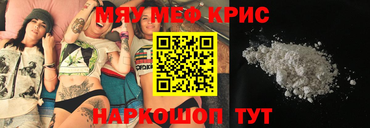 Мефедрон мука  Вход с VPN  МЕФ  Темрюк  МЯУ-МЯУ 4 MMC 