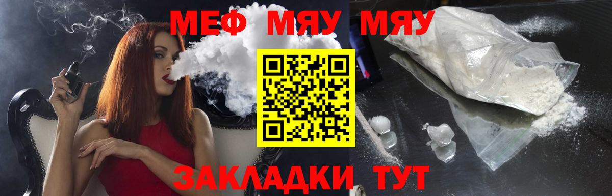 Меф  Темрюк