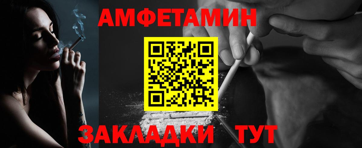 МЕТАМФЕТАМИН винт Темрюк