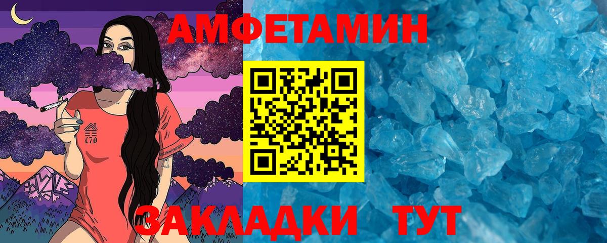 МЕТАМФЕТАМИН  Вход с VPN  Темрюк  МЕТАМФЕТАМИН витя 