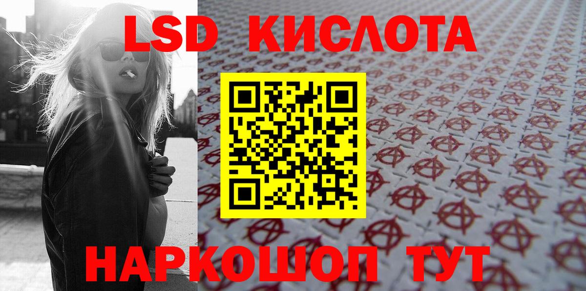 Марки 25I-NBOMe 1,8мг  Вход с VPN  Темрюк 