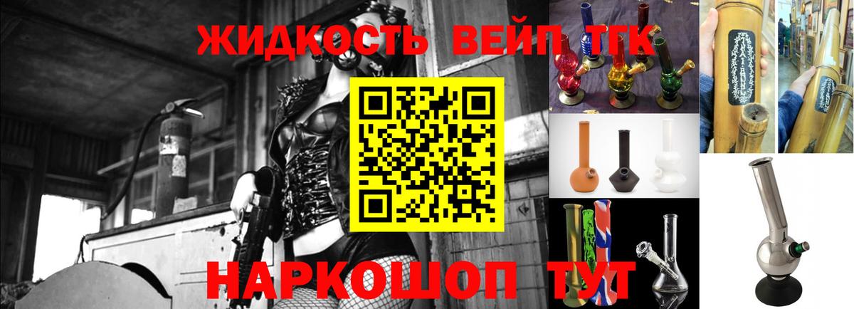 Темрюк  Дистиллят ТГК вейп с тгк  Вход с VPN  Дистиллят ТГК концентрат 